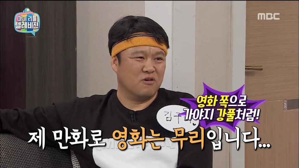 [마리텔] 웹툰이 영화화된게 있나요? | 인스티즈