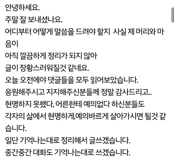 이중적인 시어머니한테 한마디함 (시댁갑질,마마보이..이혼) | 인스티즈
