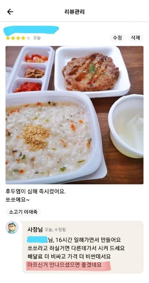 장사할 생각이 없어보이는 업주들.jpg | 인스티즈