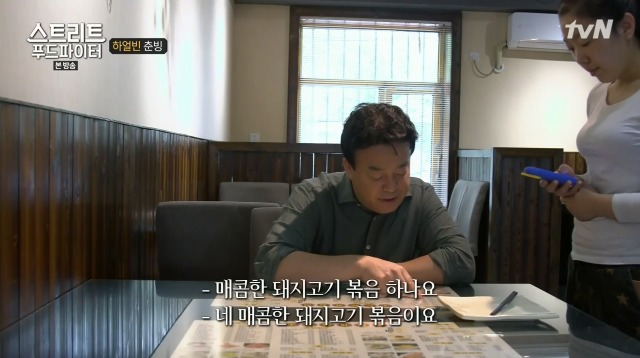 [스트리트푸드파이터] 하얼빈 춘빙 | 인스티즈