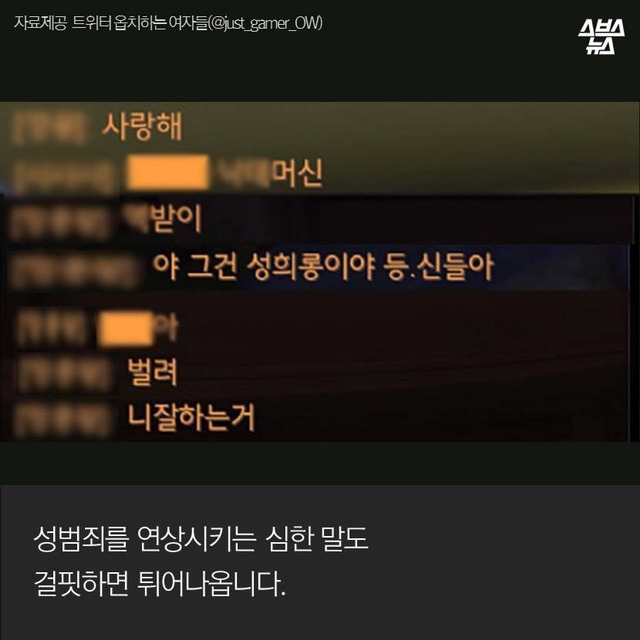 오버워치 야! 너 여자지? | 인스티즈