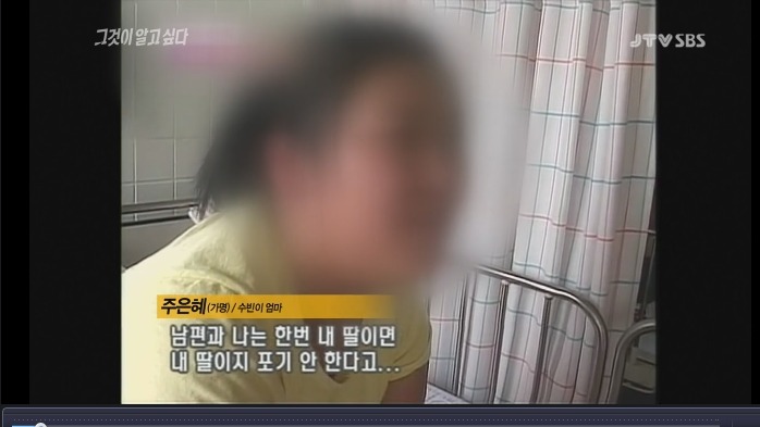 그것이 알고싶다 - 세자매 연쇄사망사건 [내용정리] | 인스티즈