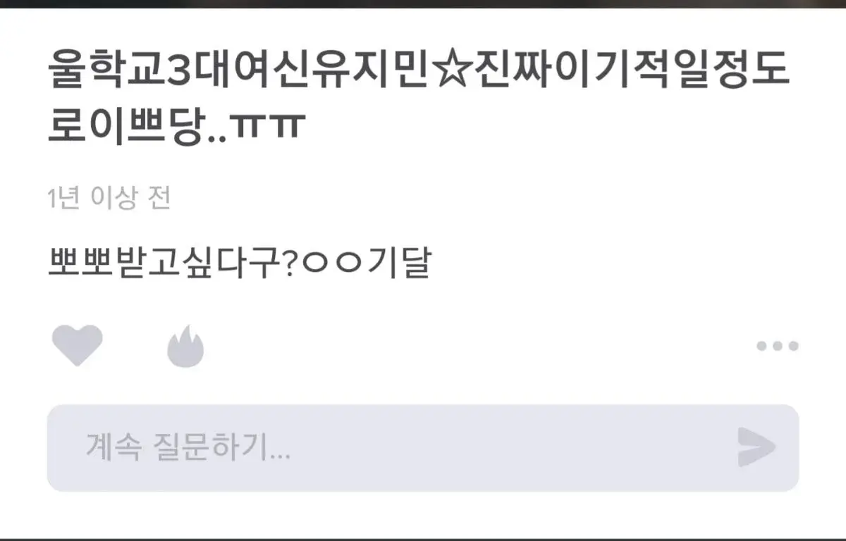 에스파 카리나 과거 에스크 모음.jpg | 인스티즈