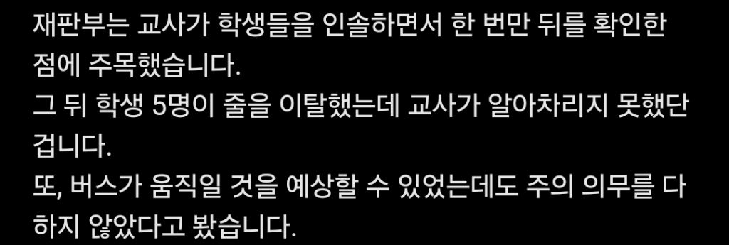 현체 폐지에 불 붙게한 3년 전 현장체험학습 사망사고 | 인스티즈