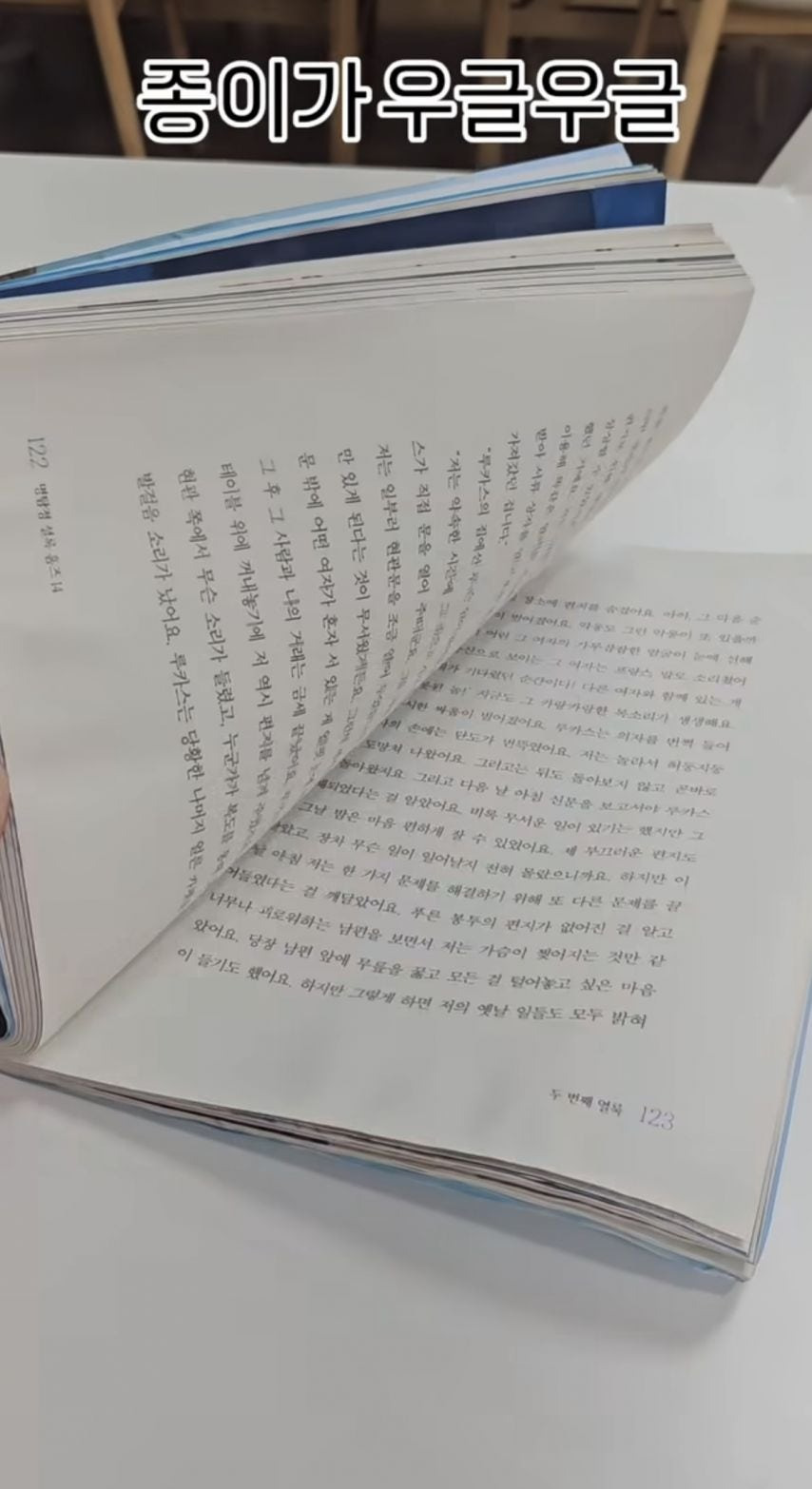 도서관에 망가진 책이 반납됐다.jpg | 인스티즈