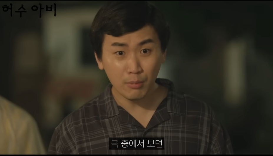 드라마 허수아비 진범으로 유력해 보이는 후보 | 인스티즈