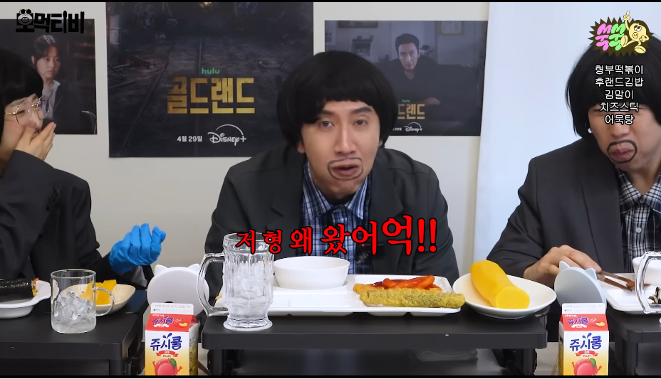 팬저씨 때문에 녹화중에 계속 빡치는 광수 | 인스티즈