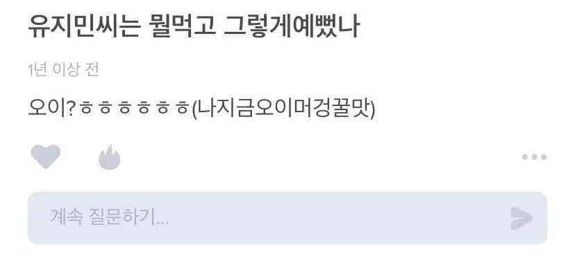 에스파 카리나 과거 에스크 모음.jpg | 인스티즈