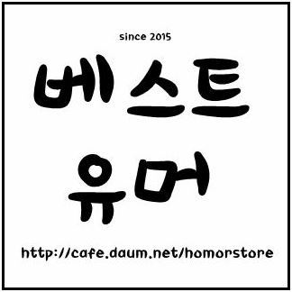 숮이 장난.jpg | 인스티즈