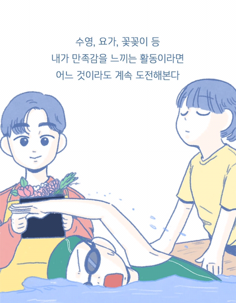 자존감 상처 입은 사람들이 듣고 펑펑 울었다는 말 | 인스티즈