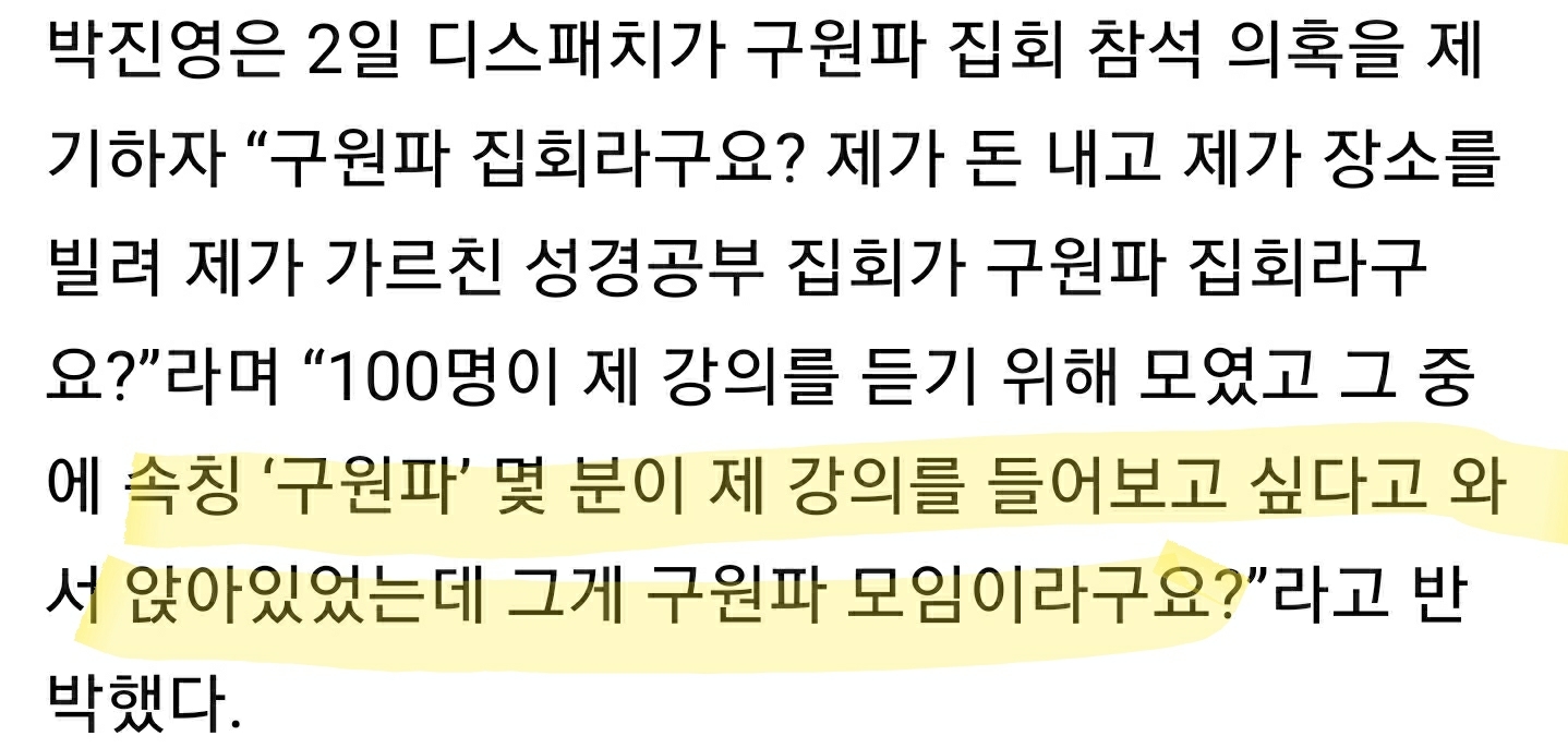 박진영 = 세월호 유병언 조카사위, 사이비 구원파, 일본 전범기업 출신 아이돌 육성 | 인스티즈