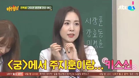윤은혜가 아는형님에서 얘기한 주지훈과의 '궁' 명동 키스신.JPG | 인스티즈