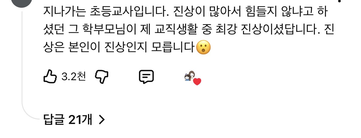 어린이집에 계란 난각번호 묻는 친구 뼈 때리는 애엄마 | 인스티즈
