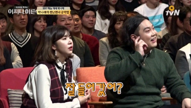 성공률 100퍼센트라는 새벽에 썸남,썸녀에게 보내는 카톡 내용(자니? 아님) | 인스티즈