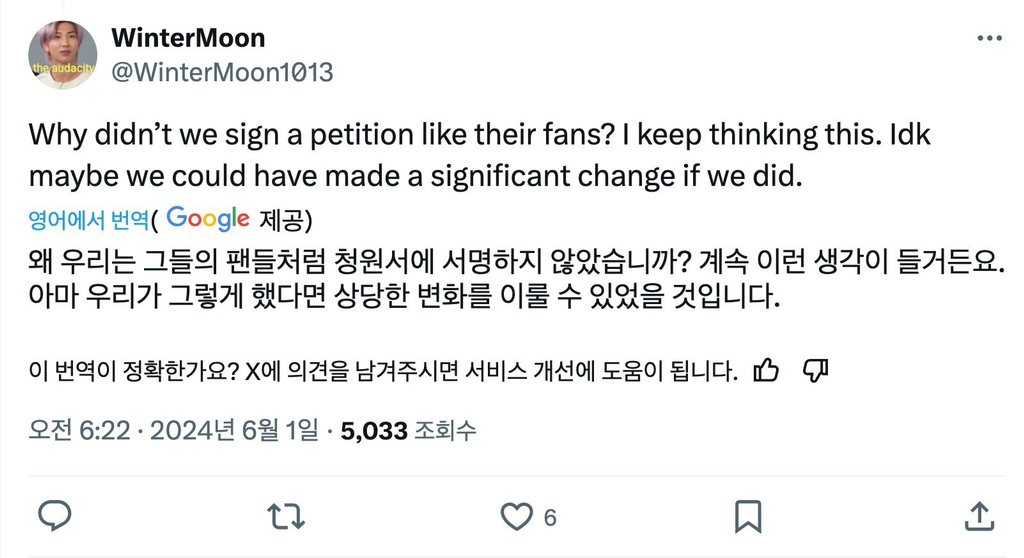 민희진 대표에게 감사 전한 어제 뉴진스 수상소감으로 미친듯이 분노 중인 BTS 해외 팬덤.twt | 인스티즈
