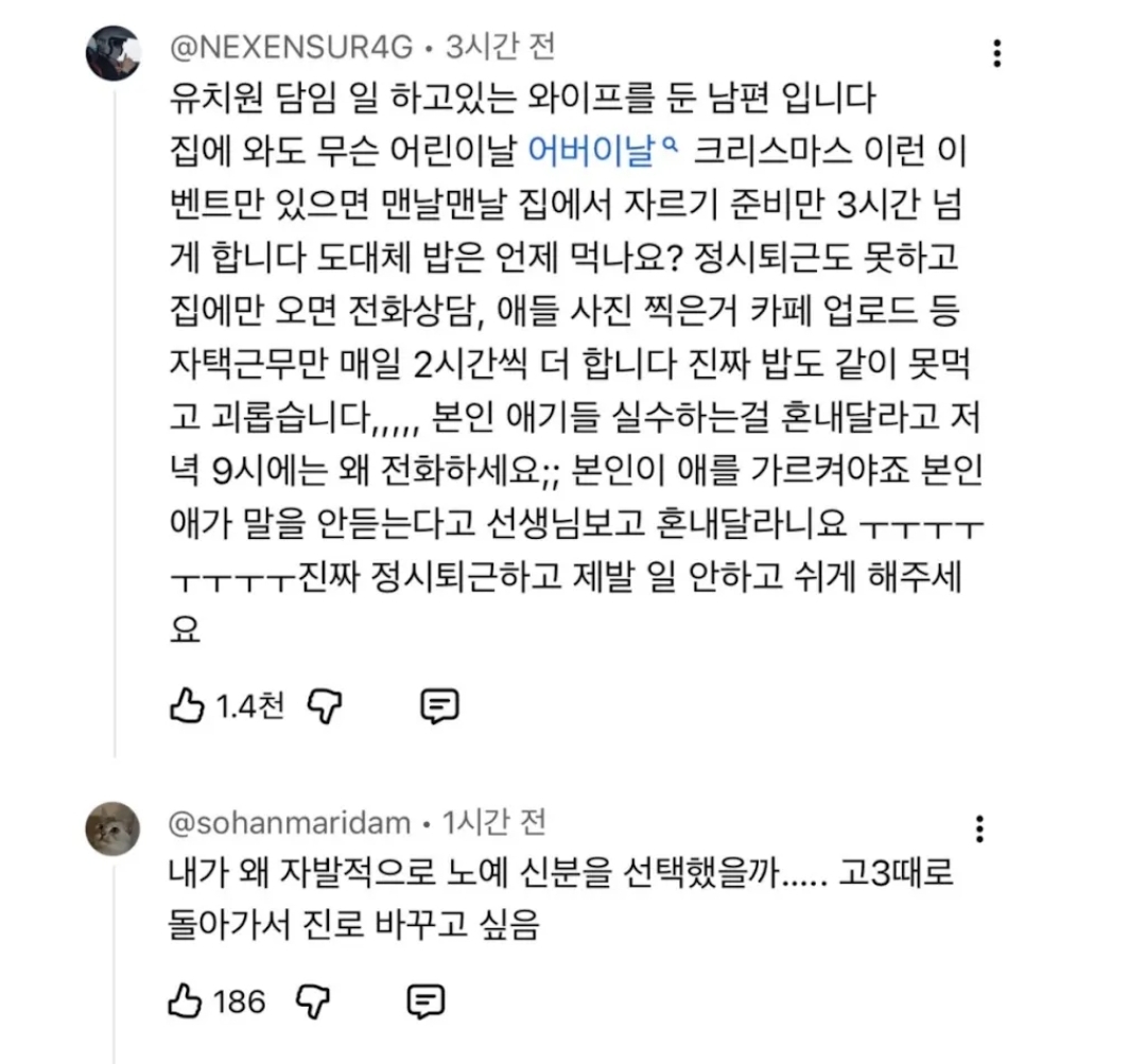 자식을 애완동물처럼 키우는 요즘 부모들 풍자하는 이수지 컨텐츠에 달린 댓글들.jpg | 인스티즈