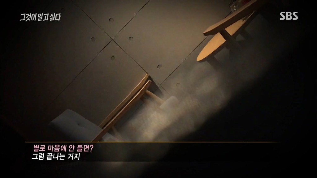 [그것이알고싶다] 실제 연예인 스폰브로커와의 대화 | 인스티즈