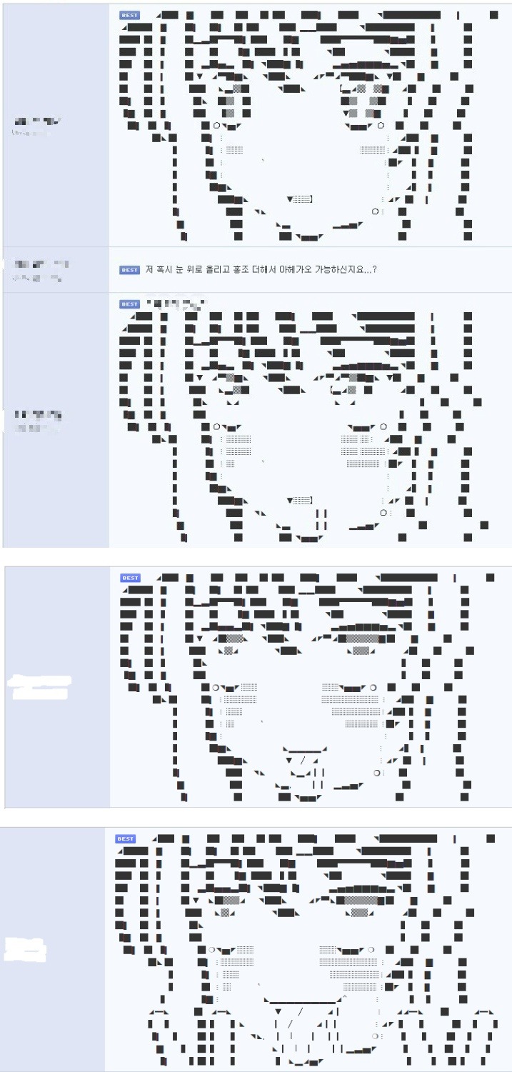 루리웹의 댓글 깎는 장인 | 인스티즈