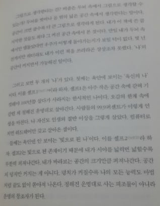 마음을 바꾸는데 도움을 주는 책 왓칭2, 시야를 넓힐수록 마법처럼 이루어진다 (긴글주의) | 인스티즈
