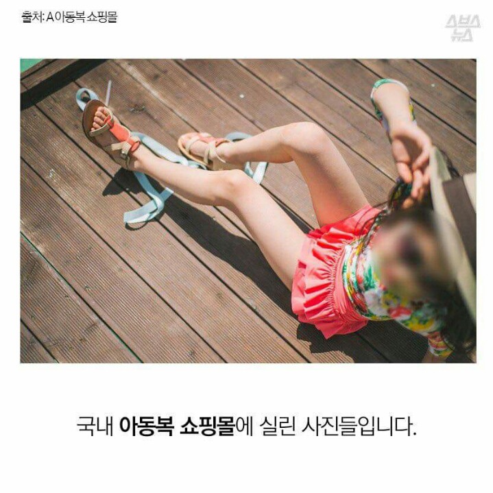 키즈모델이 성적대상화가 되고있다라는 기사를 본 포토그래퍼 | 인스티즈