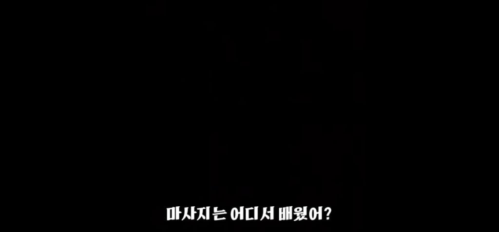 퇴폐사절 써있는 마사지가게 가본 유투버 | 인스티즈