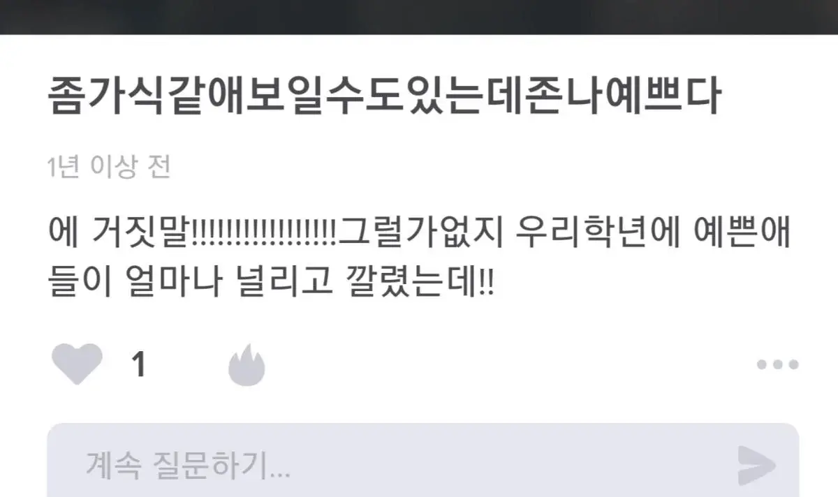 에스파 카리나 과거 에스크 모음.jpg | 인스티즈