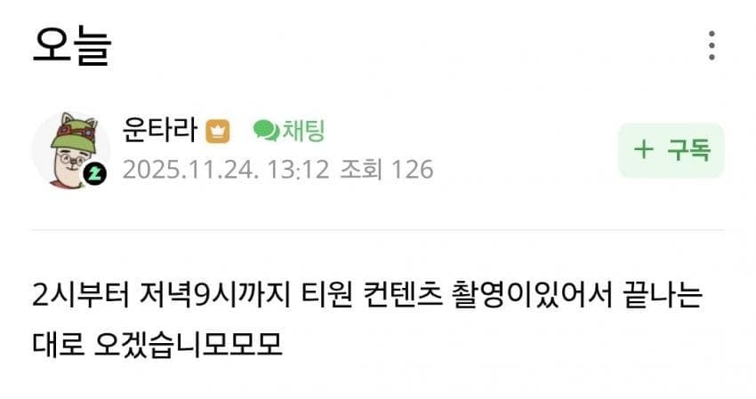 귀여운 머리띠 쓰고 운타라랑 에버랜드 컨텐츠 찍고있는 케리아 | 인스티즈