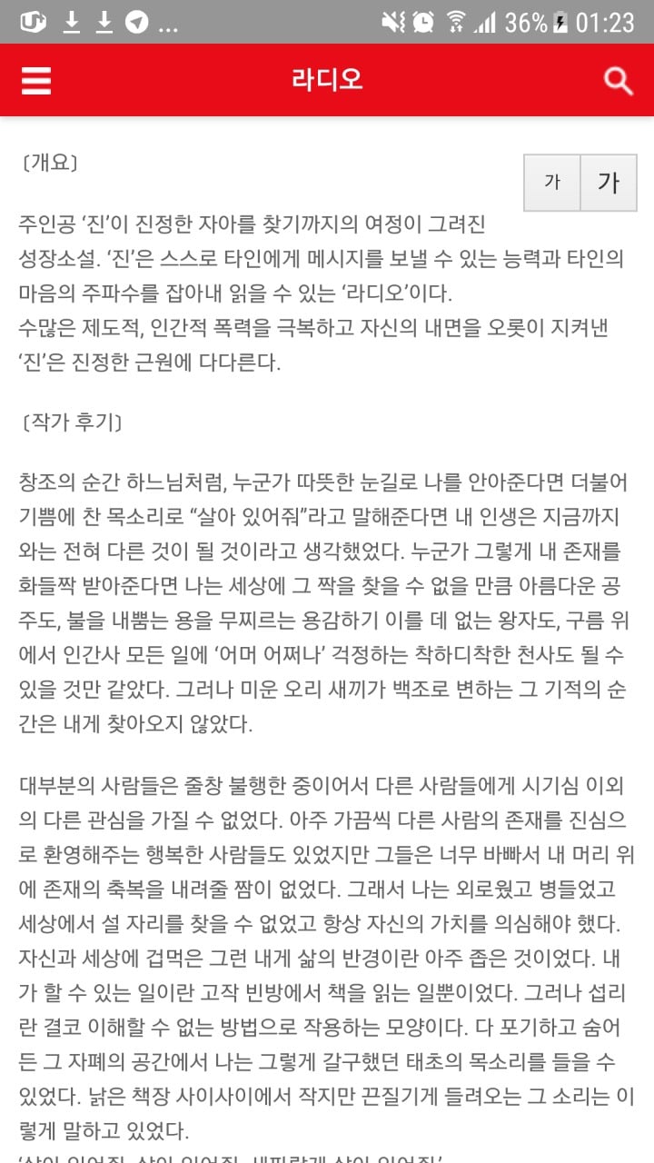 여시에서 좋은글귀로 자주 돌아다니는데 출처 잘못된 것: 무라카미 하루키 - 류가미 작가 | 인스티즈