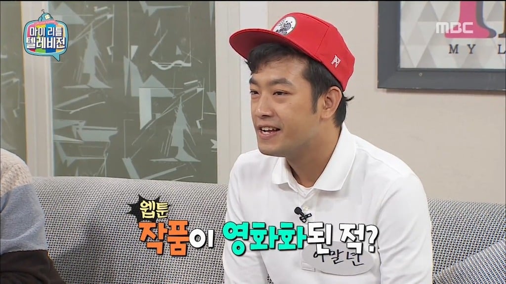 [마리텔] 웹툰이 영화화된게 있나요? | 인스티즈