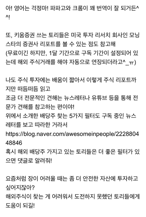 해외주식 배당주 미리 공부하는 법 | 인스티즈