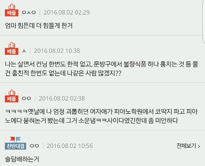 너네 살면서 제일 나쁜 짓 한게 뭐야? | 인스티즈