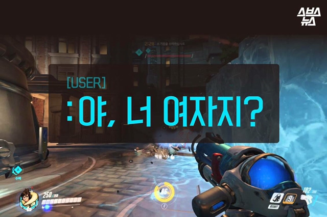 오버워치 야! 너 여자지? | 인스티즈