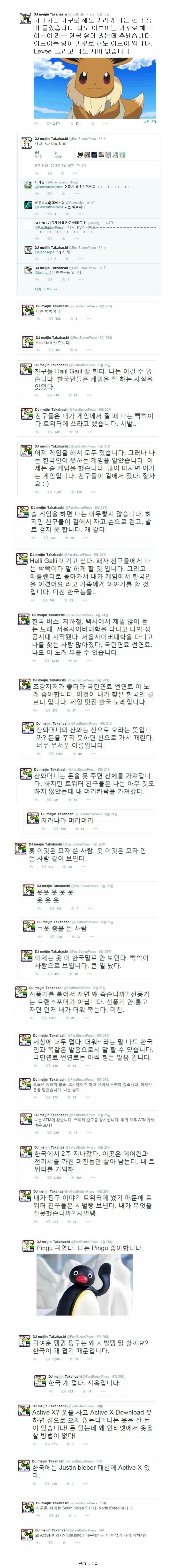 한글패치가 필요이상으로 된 일본인.jpg | 인스티즈