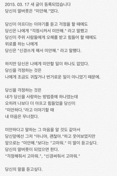 샤이니팬들이 남긴 푸른밤 익명편지 | 인스티즈