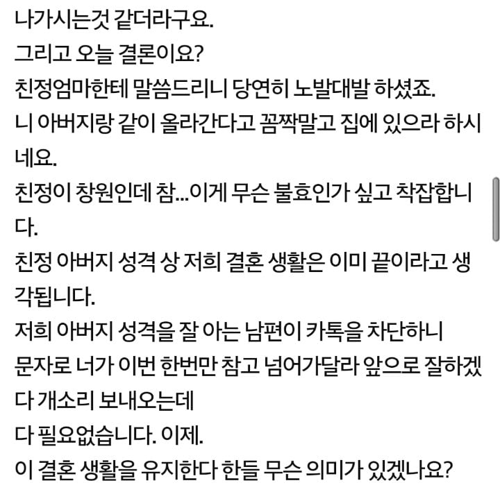 이중적인 시어머니한테 한마디함 (시댁갑질,마마보이..이혼) | 인스티즈