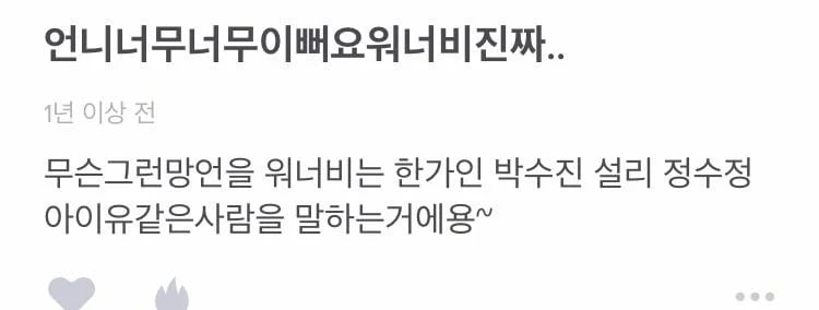 에스파 카리나 과거 에스크 모음.jpg | 인스티즈