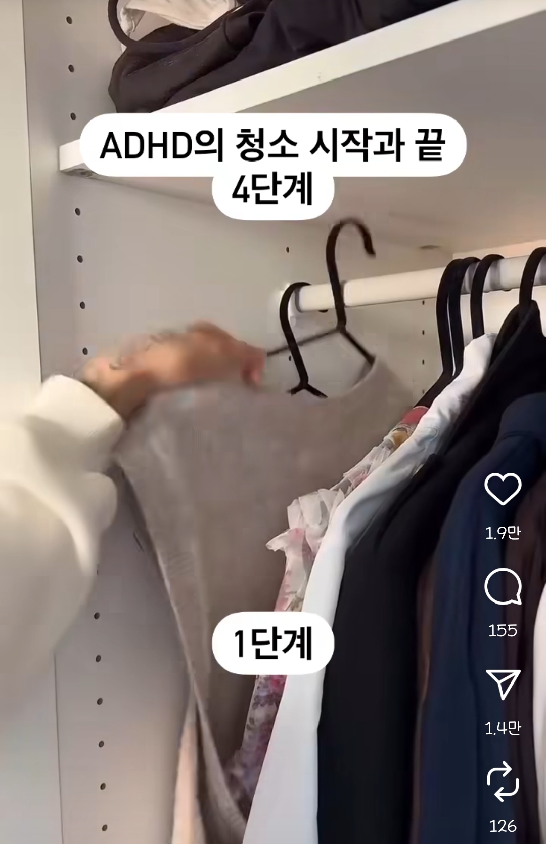 ADHD의 청소의 시작과 끝 | 인스티즈