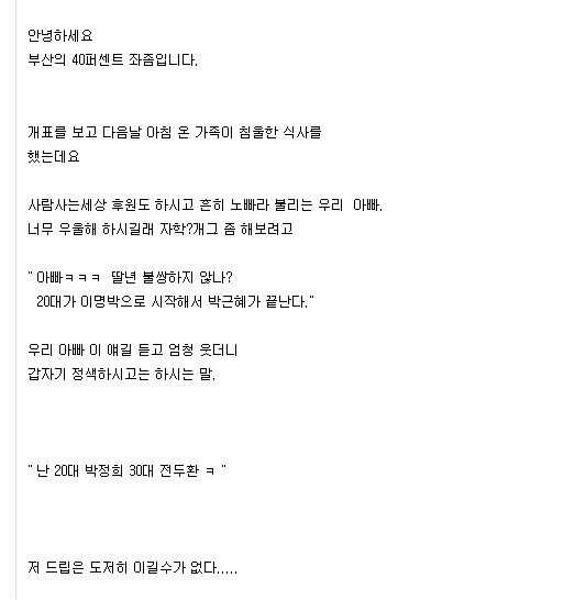 아버지에게 나의 20대란.. | 인스티즈