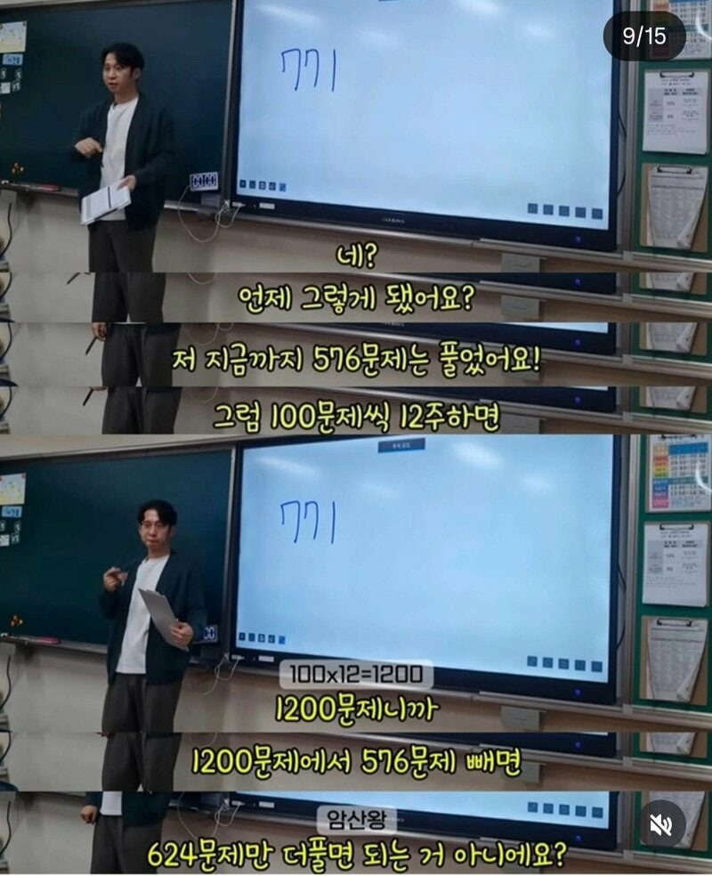 반 학생들에게 리볼빙을 권유하는 선생님.jpg | 인스티즈