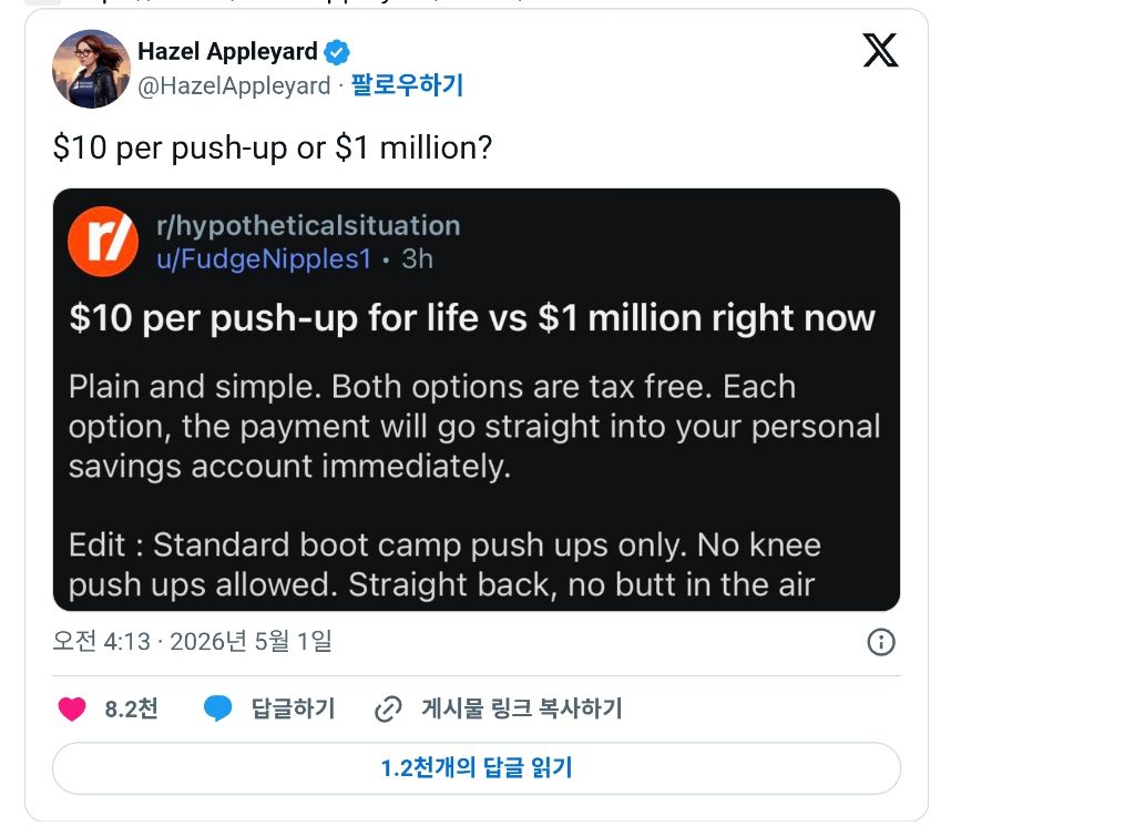 푸쉬업 1회당 만원 받기 v 아무것도 안하고 10억 받기 | 인스티즈