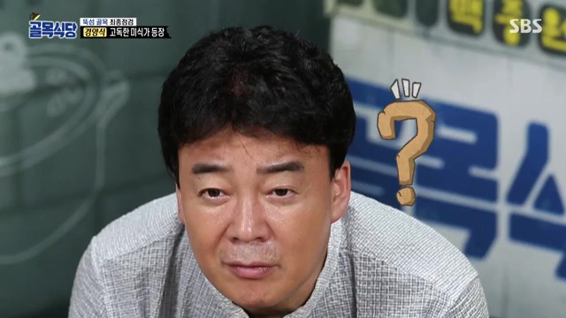 백종원이 솔루션해줘도 자기 편한대로만 행동하는 경양식 사장 | 인스티즈