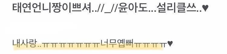 에스파 카리나 과거 에스크 모음.jpg | 인스티즈