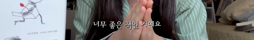 찰스엔터 독서결산 보는데 인상깊었던 부분.. | 인스티즈