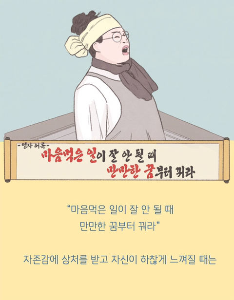 자존감 상처 입은 사람들이 듣고 펑펑 울었다는 말 | 인스티즈