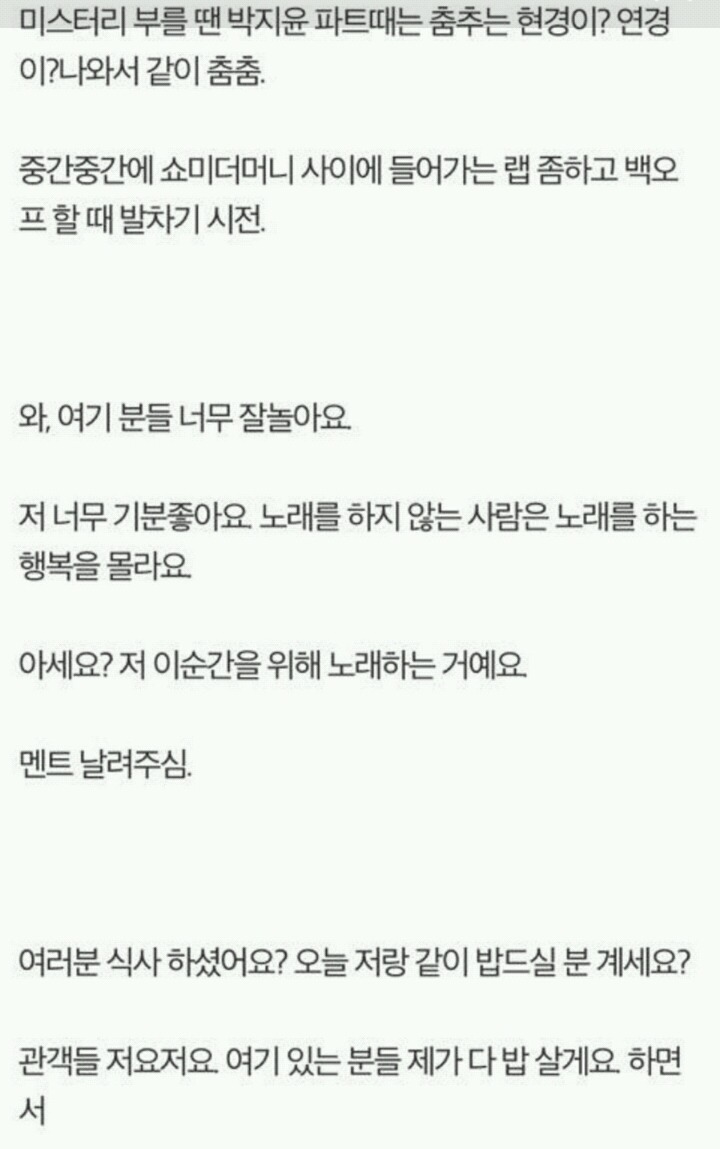 산이 콘서트 한 번만 가면 되는 이유 | 인스티즈