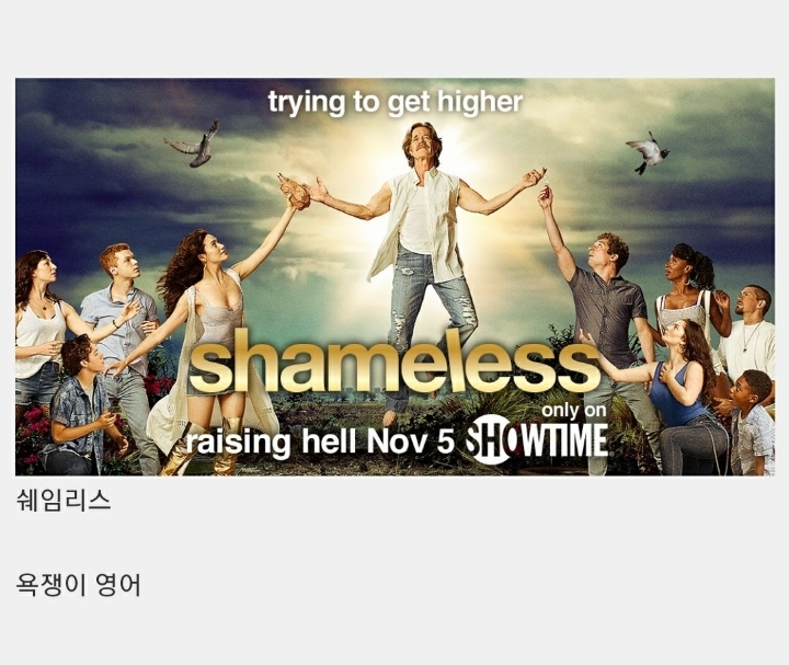 절대 영어 공부에 도움 안 되는 미국 드라마 모음 | 인스티즈