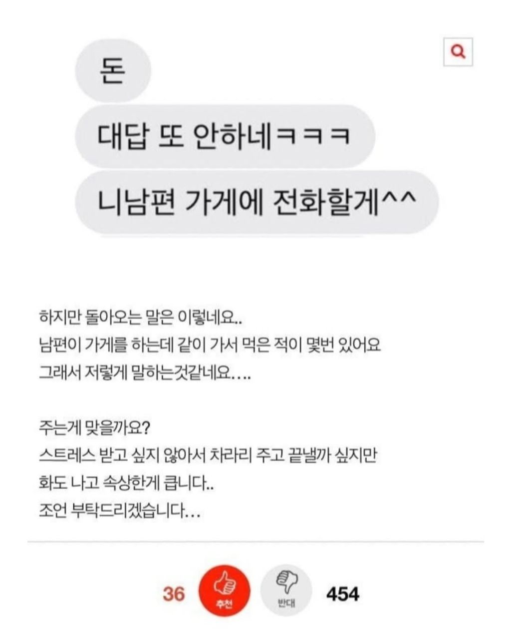 제 소개로 결혼했다 이혼한 친구가 300달라고 합니다 | 인스티즈