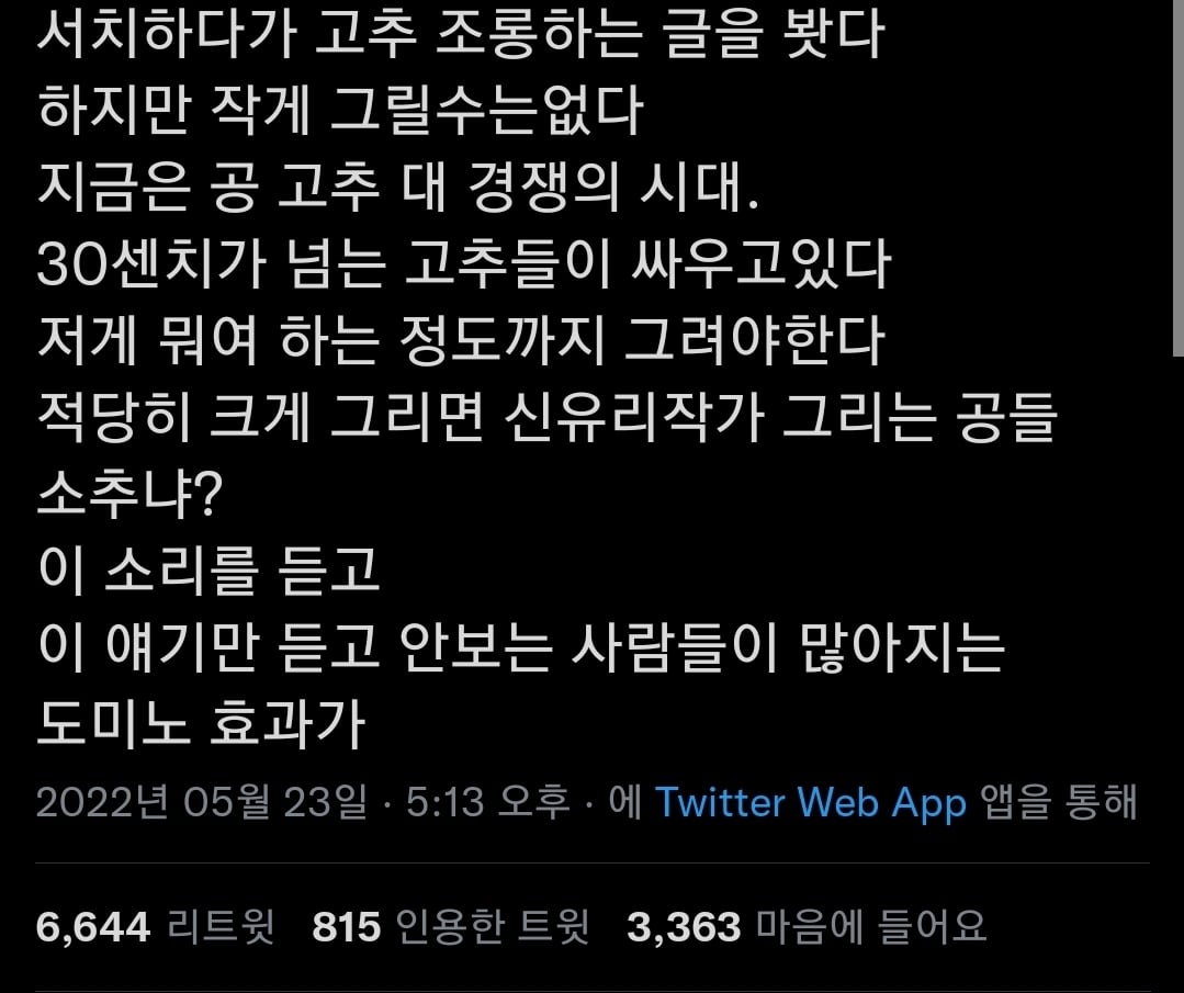 어느 BL 작가가 공 xx를 크게 그리는 이유.jpg | 인스티즈