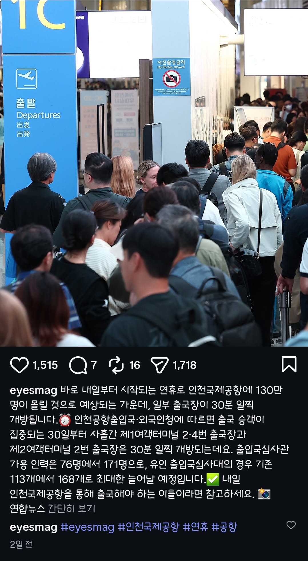 레전드였다는 노동절 연휴 첫날 전국 상황 | 인스티즈