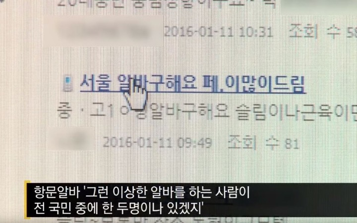 남자 가출청소년들이 하는일 | 인스티즈